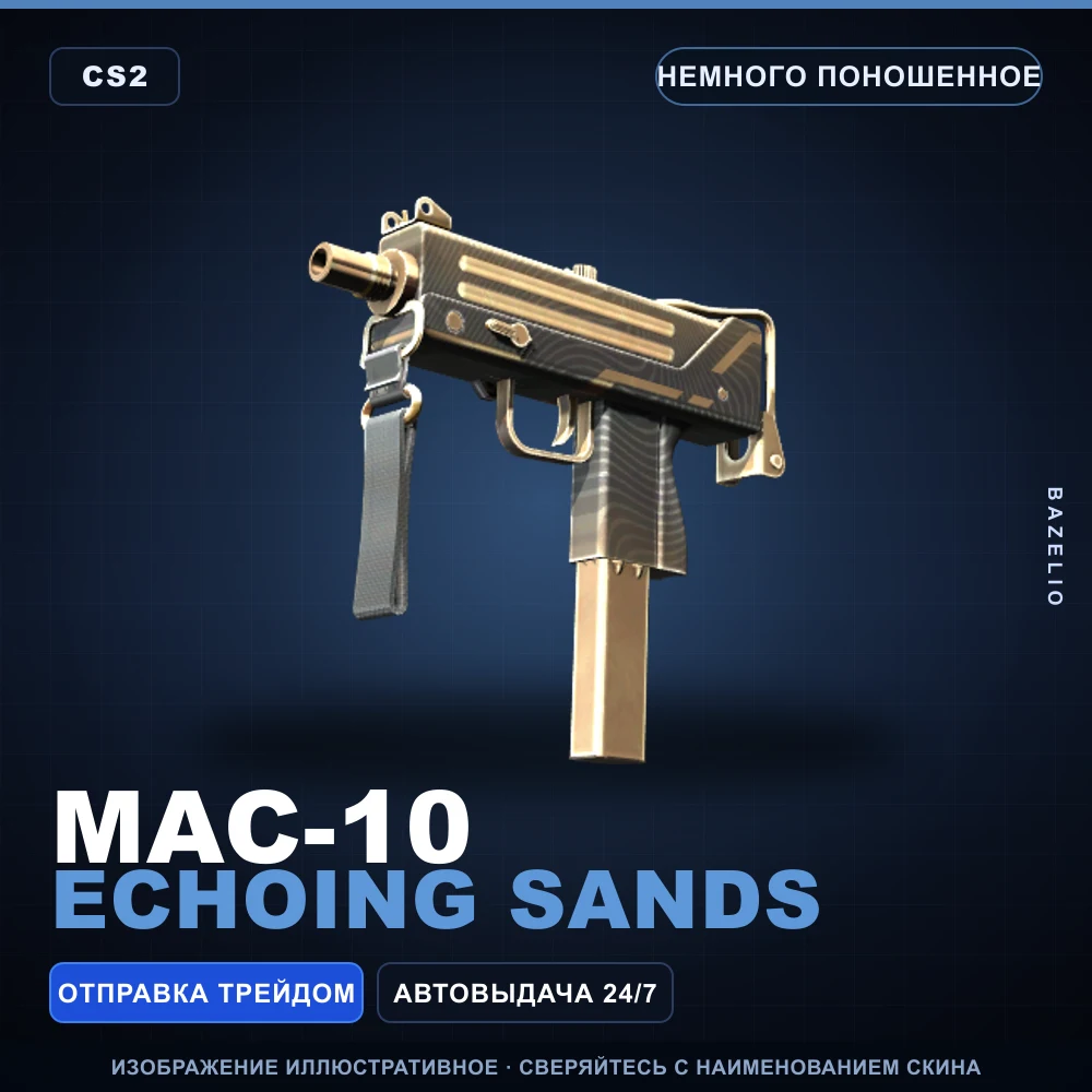 MAC-10 | Echoing Sands | Minimal Wear