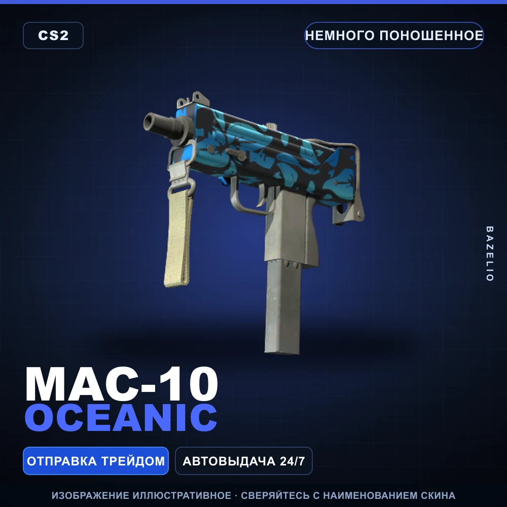 MAC-10 | Oceanic | Minimal Wear