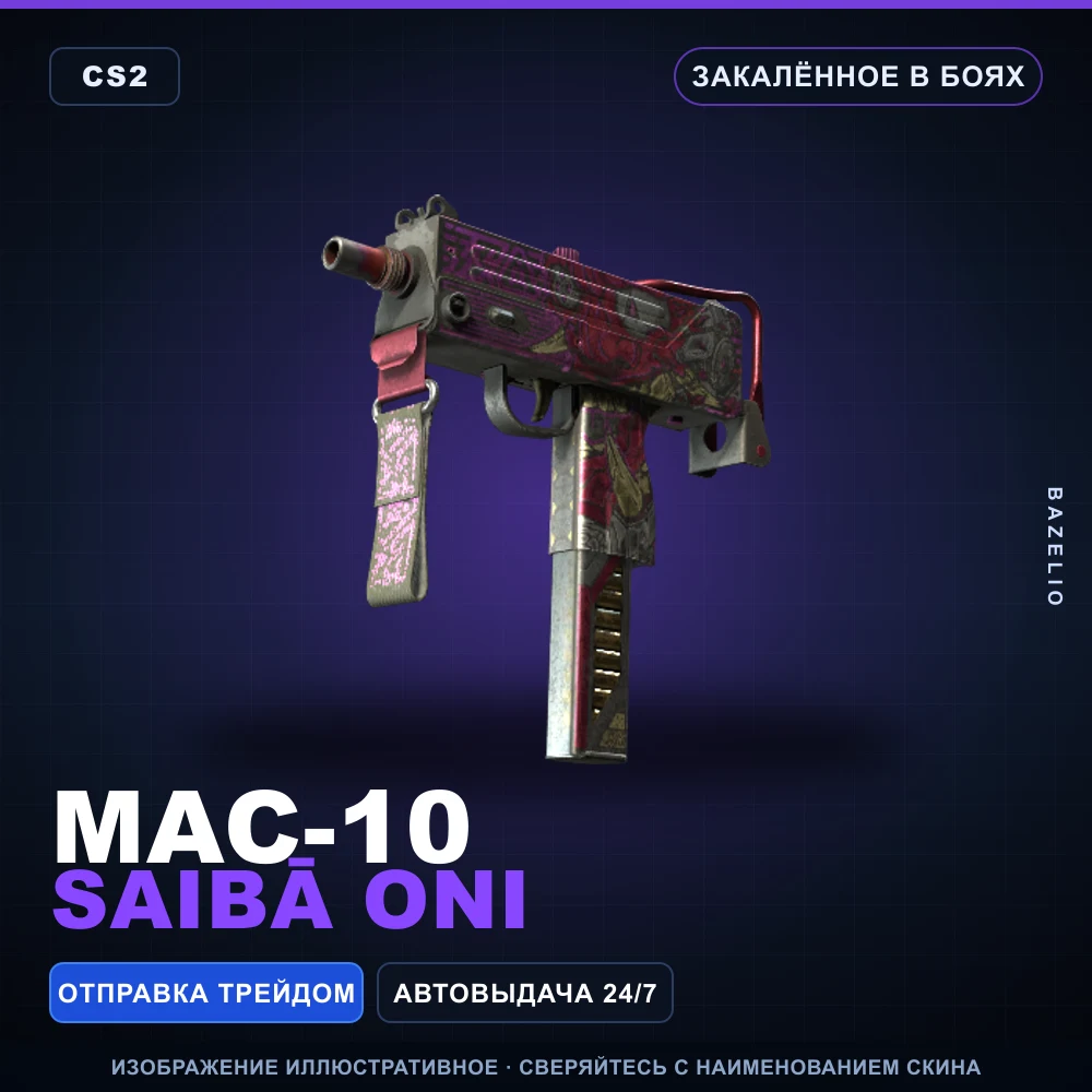 MAC-10 | Saibā Oni | Battle-Scarred