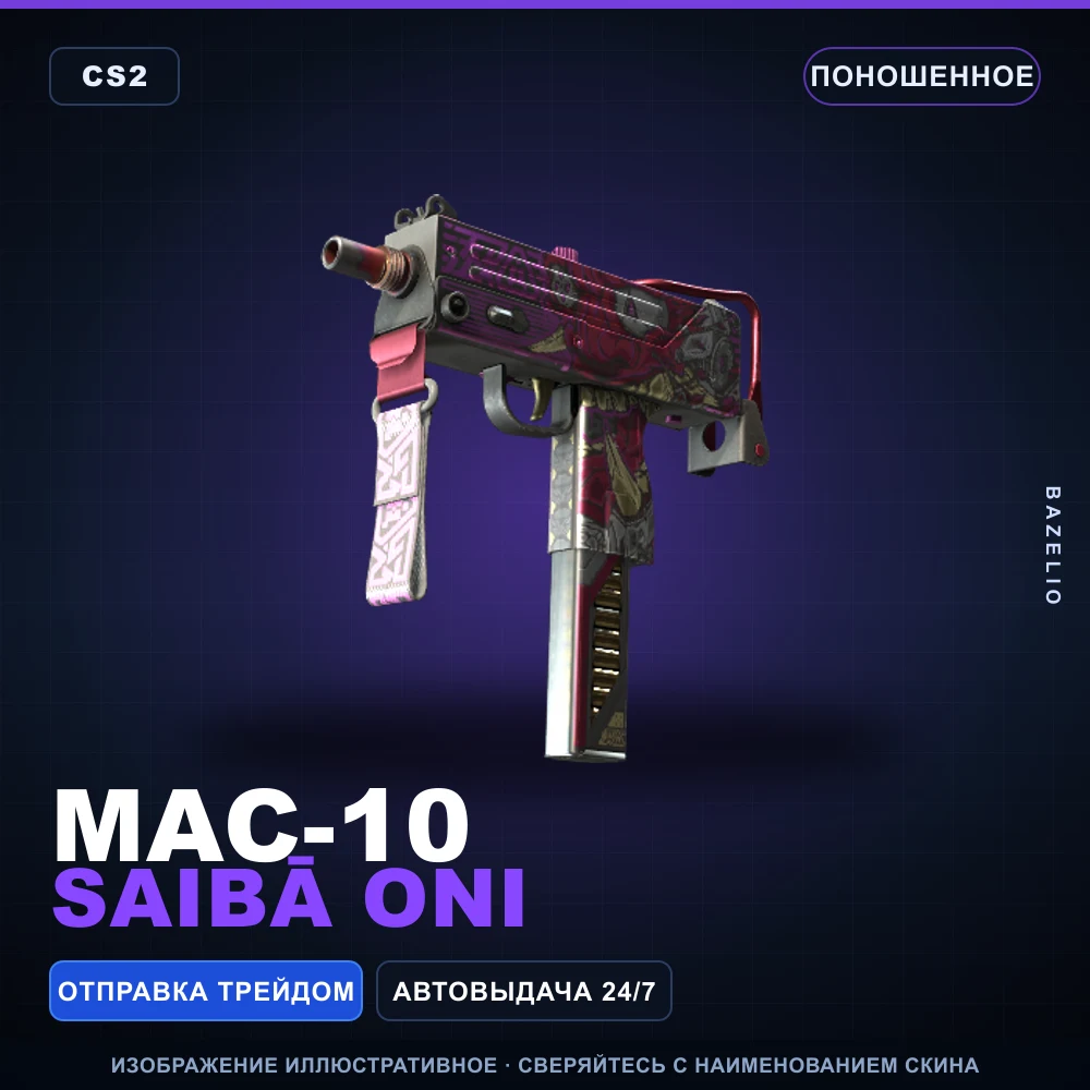 MAC-10 | Saibā Oni | Well-Worn
