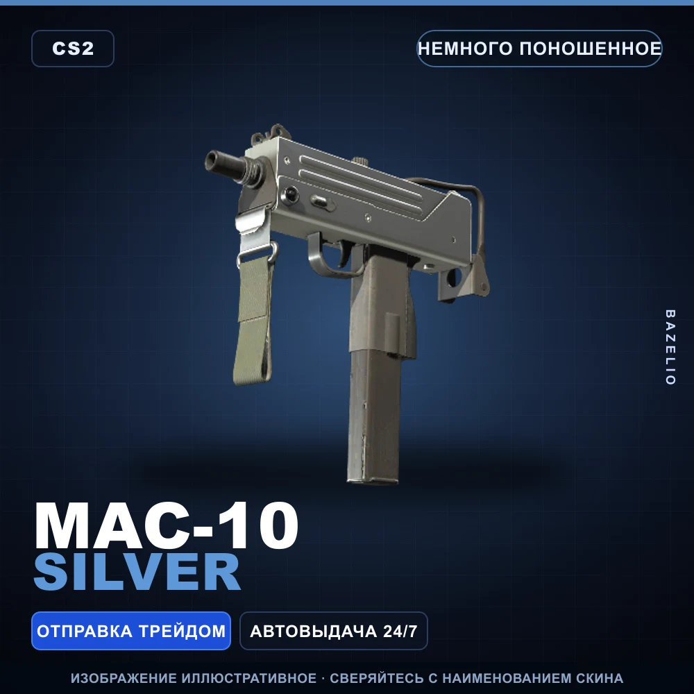 MAC-10 | Silver | Minimal Wear