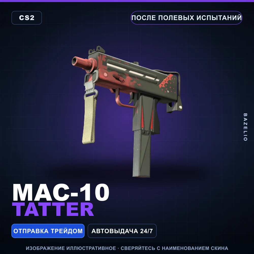 MAC-10 | Tatter | После полевых испытаний