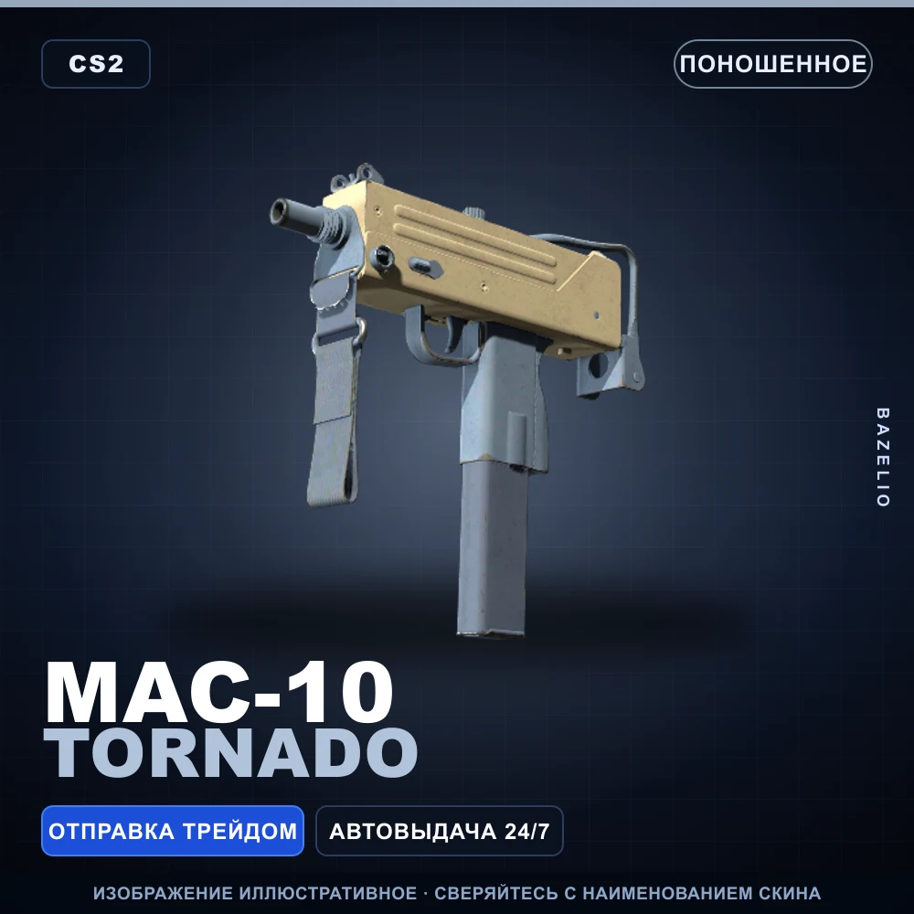 MAC-10 | Tornado | Well-Worn