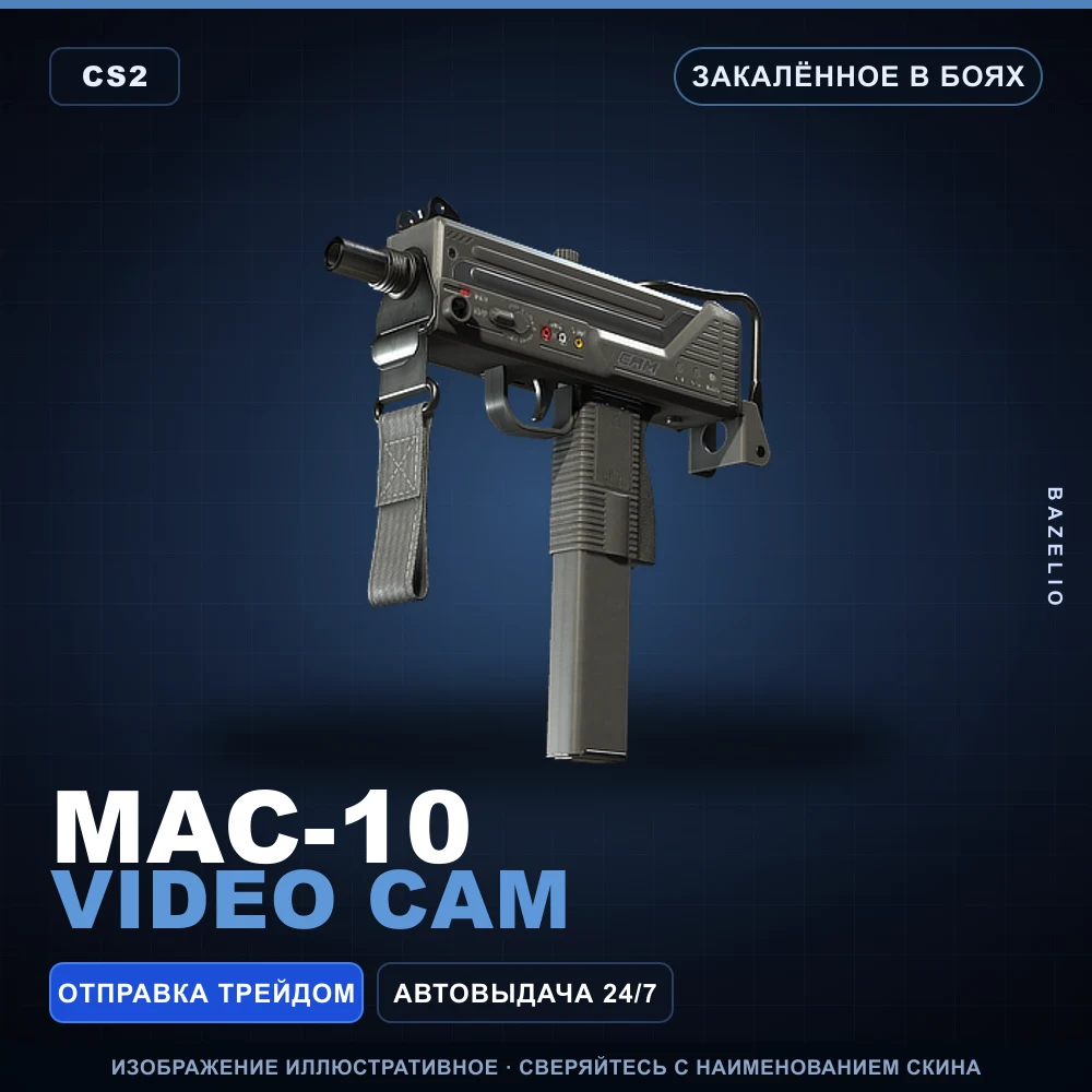 MAC-10 | Video Cam | Закаленное в боях