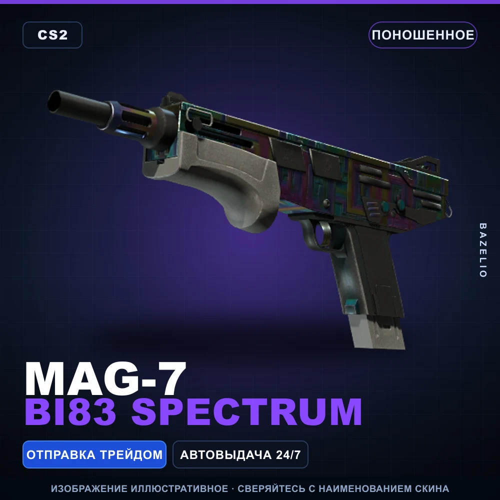MAG-7 | BI83 Spectrum | Well-Worn