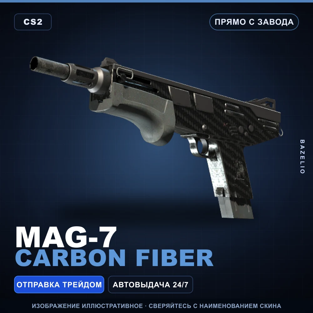 MAG-7 | Carbon Fiber | Factory New