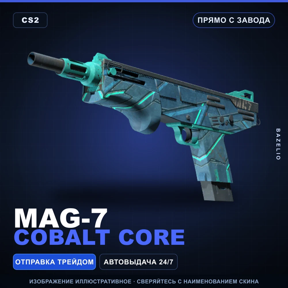 MAG-7 | Cobalt Core | Прямо с завода