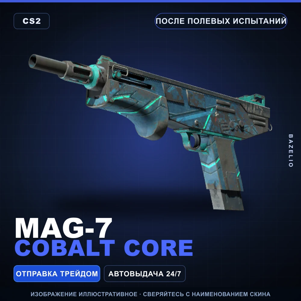 MAG-7 | Cobalt Core | После полевых испытаний