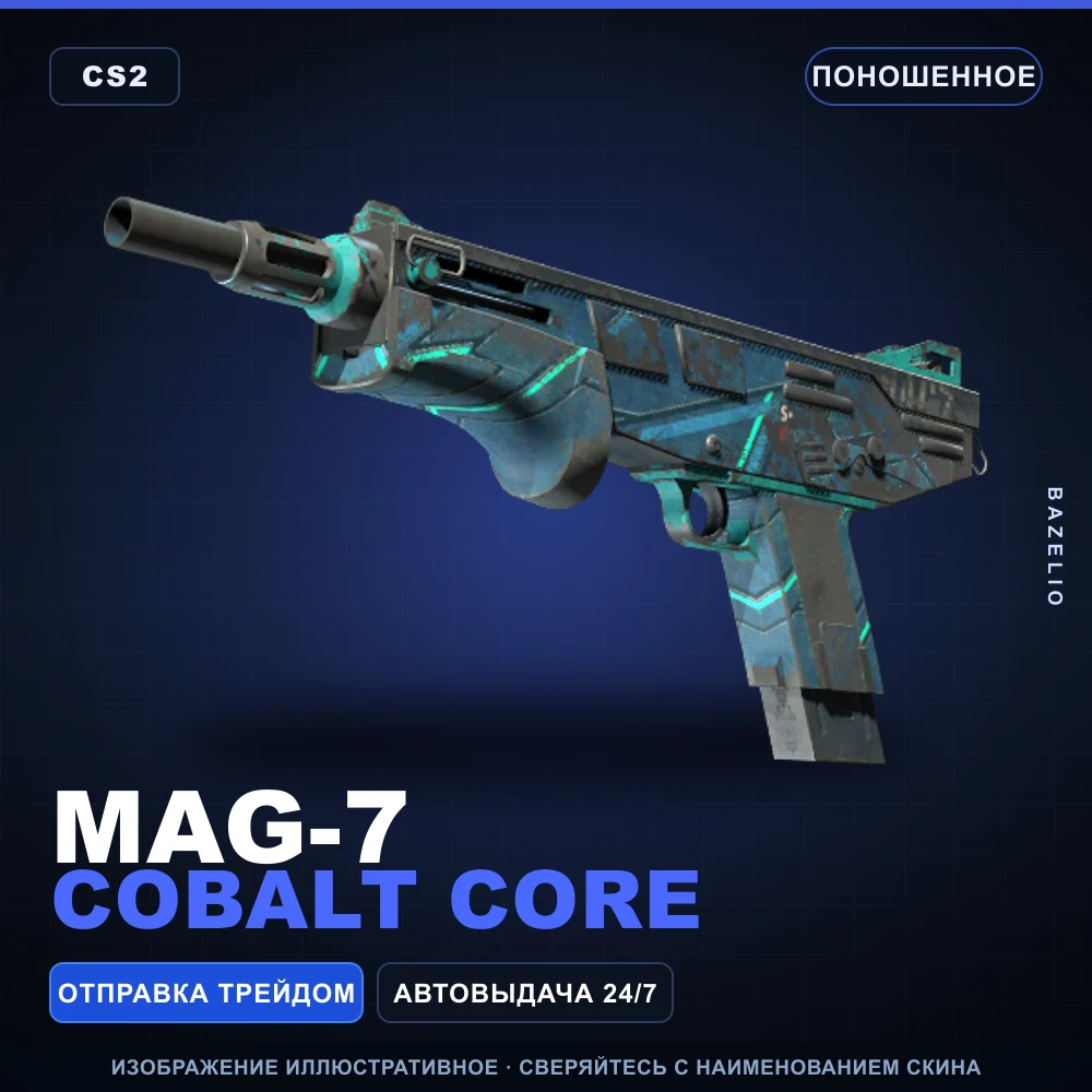 MAG-7 | Cobalt Core | Поношенное