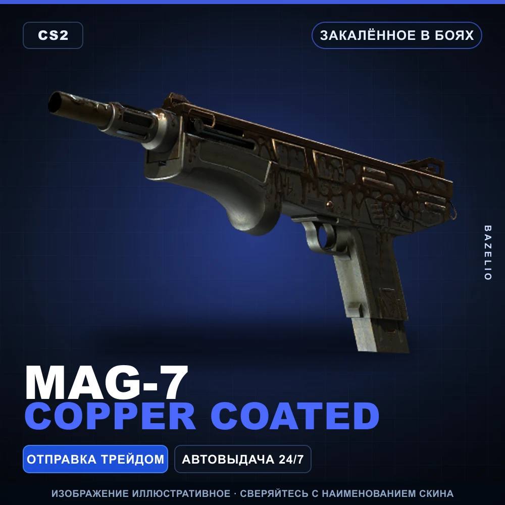 MAG-7 | Copper Coated | Battle-Scarred