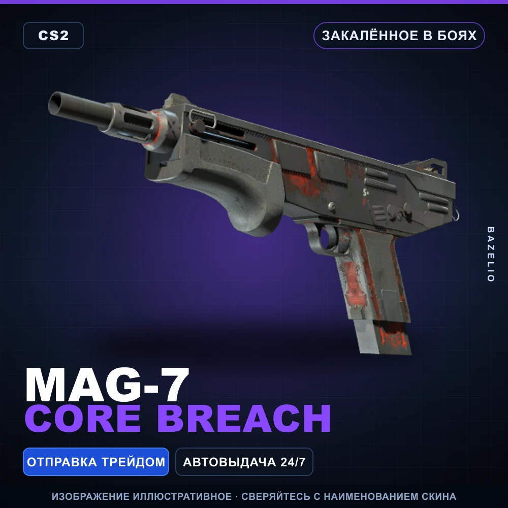 MAG-7 | Core Breach | Закаленное в боях