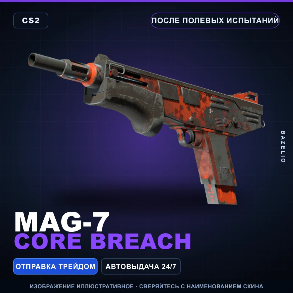 MAG-7 | Core Breach | После полевых испытаний