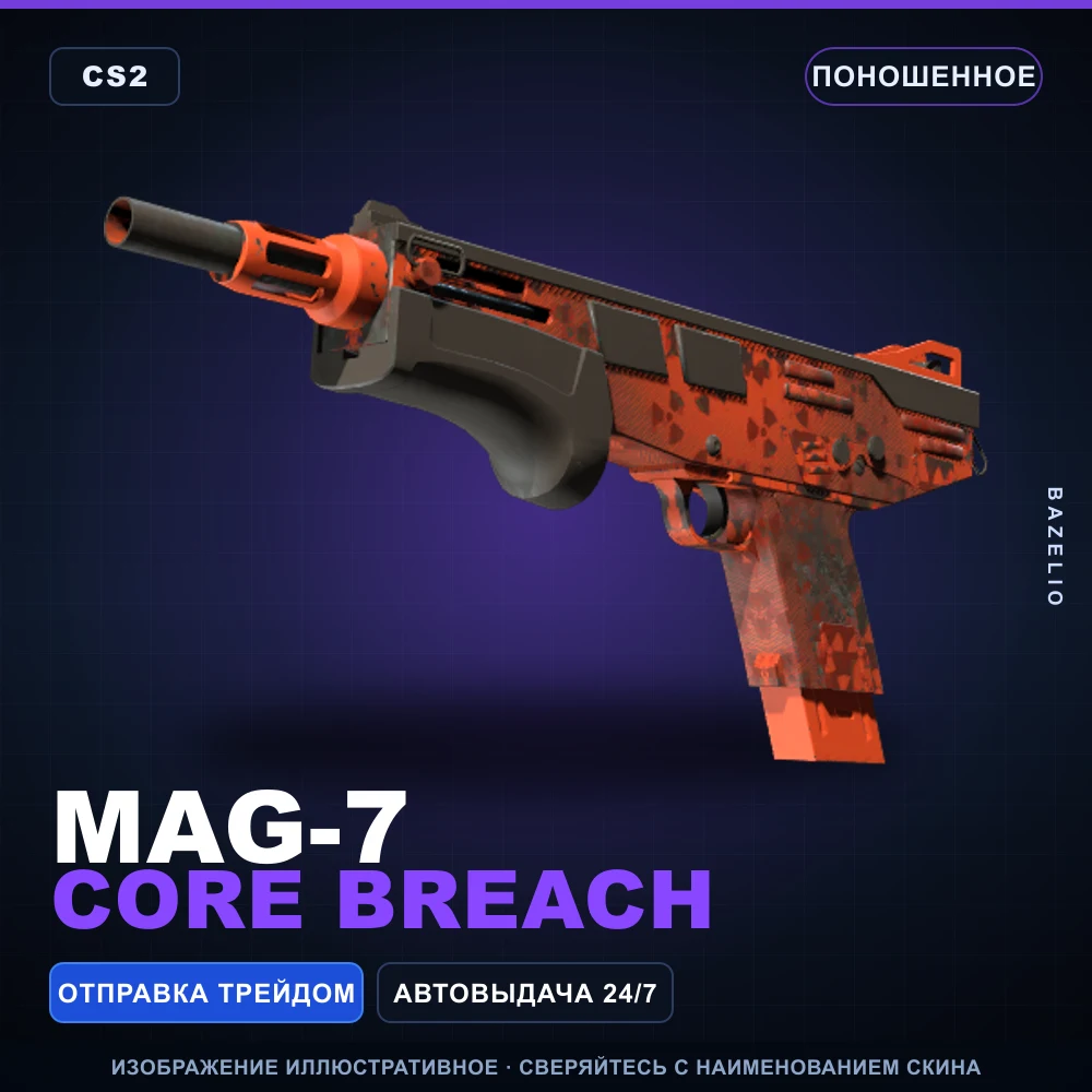 MAG-7 | Core Breach | Поношенное