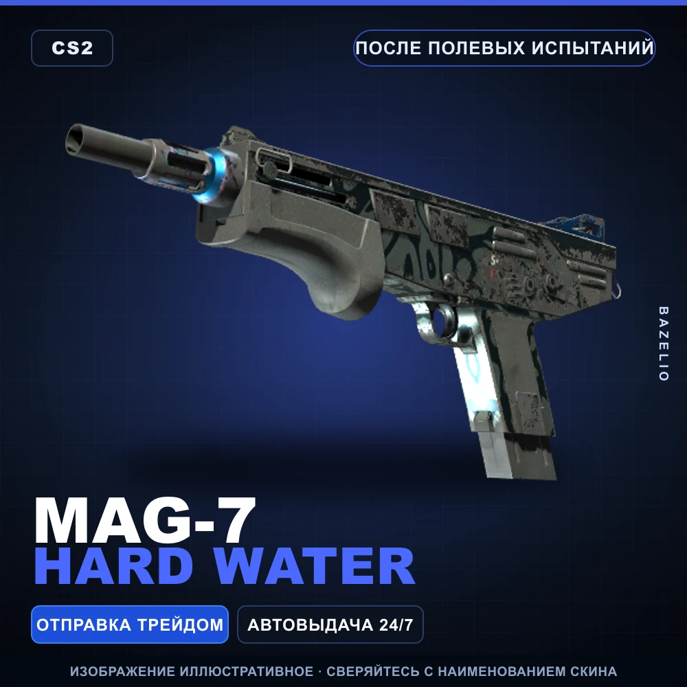 MAG-7 | Hard Water | После полевых испытаний
