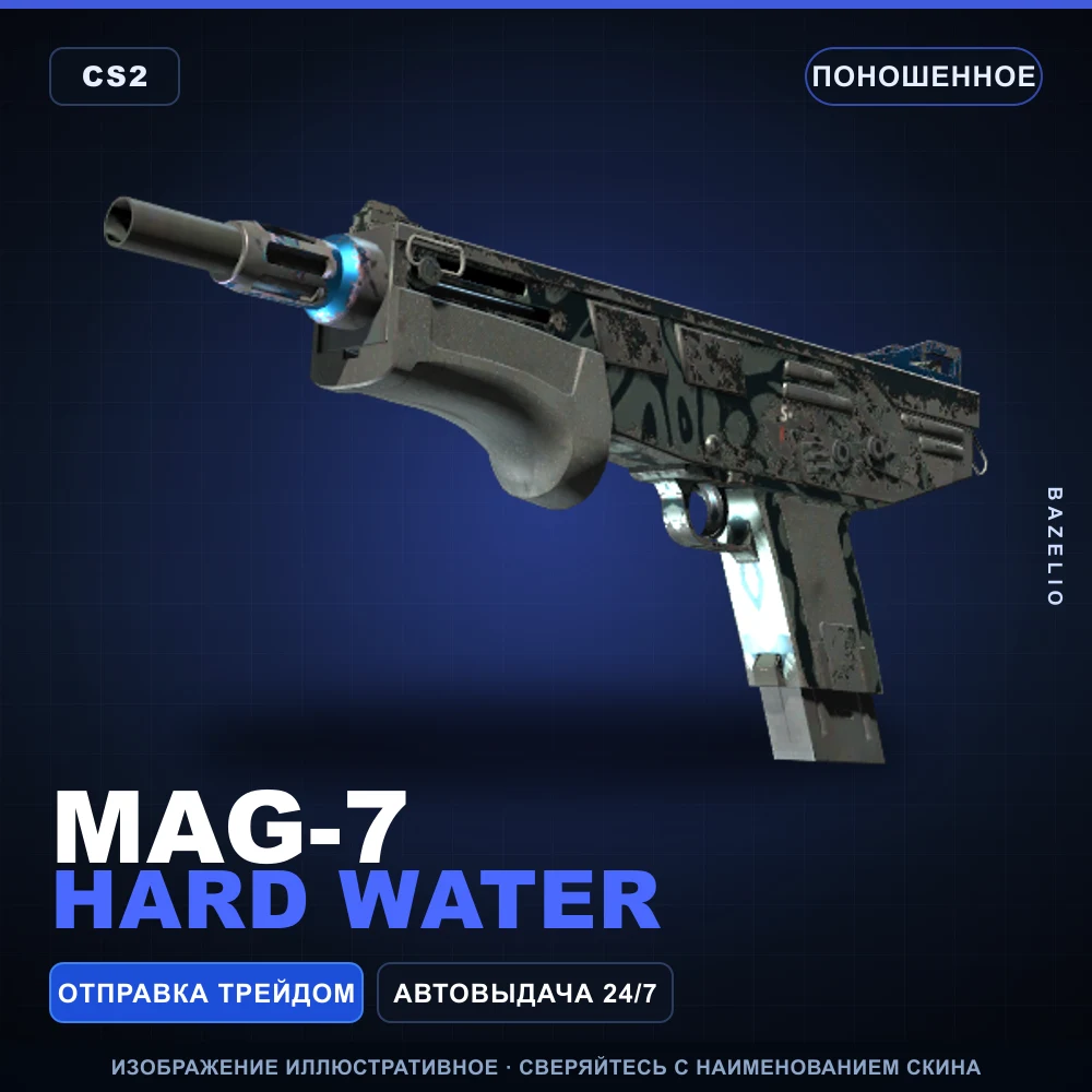 MAG-7 | Hard Water | Поношенное