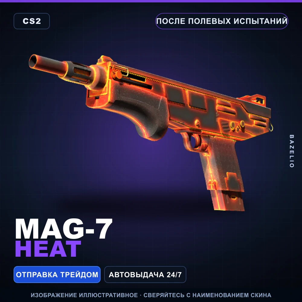 MAG-7 | Heat | После полевых испытаний