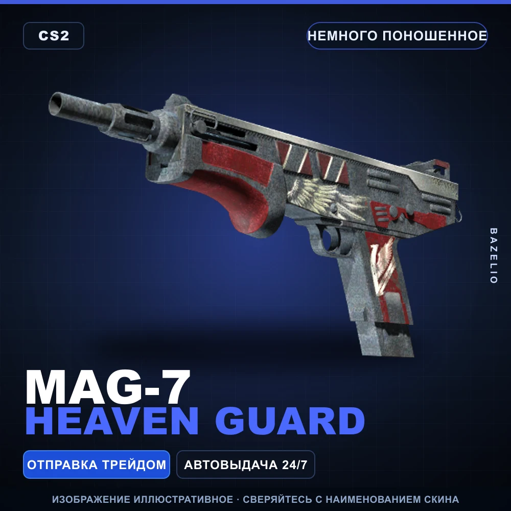 MAG-7 | Heaven Guard | Немного поношенное