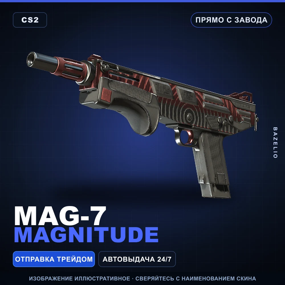 MAG-7 | MAGnitude | Прямо с завода