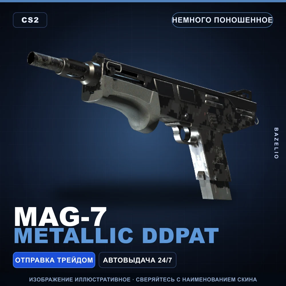 MAG-7 | Metallic DDPAT | Немного поношенное