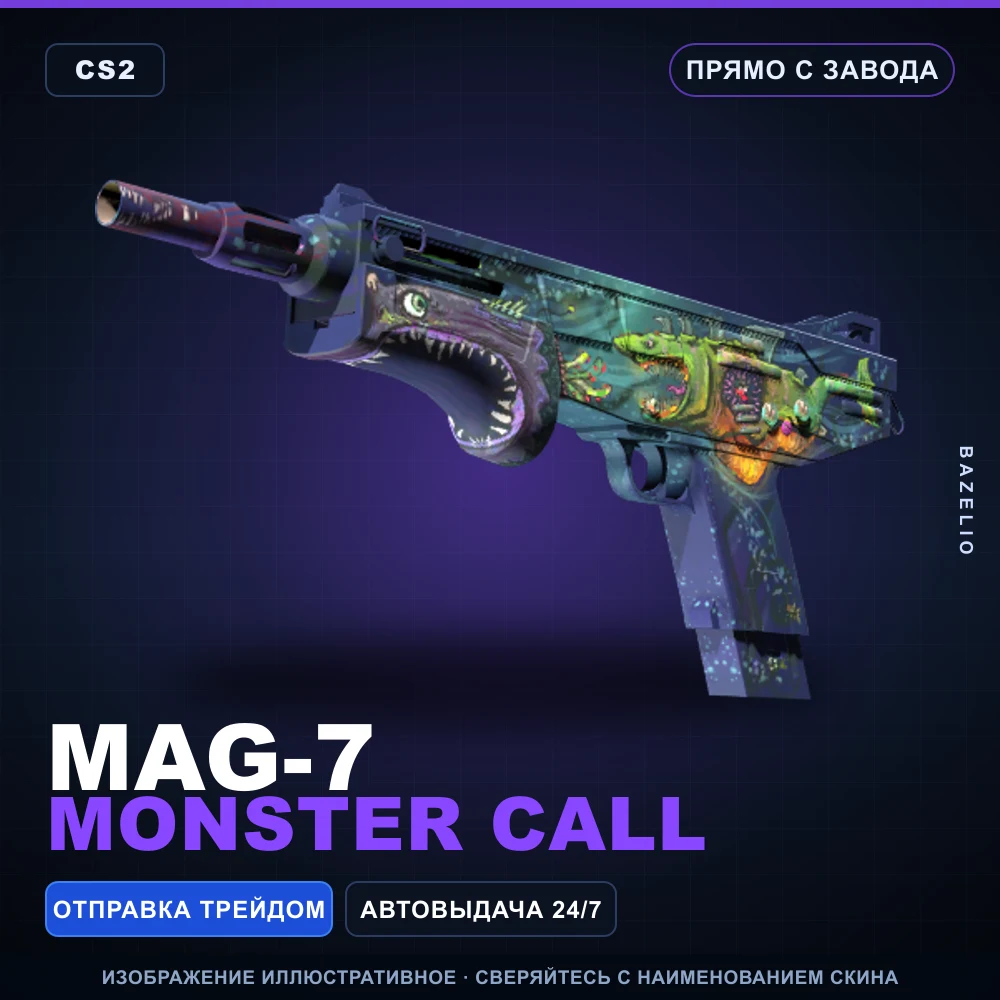 MAG-7 | Monster Call | Прямо с завода