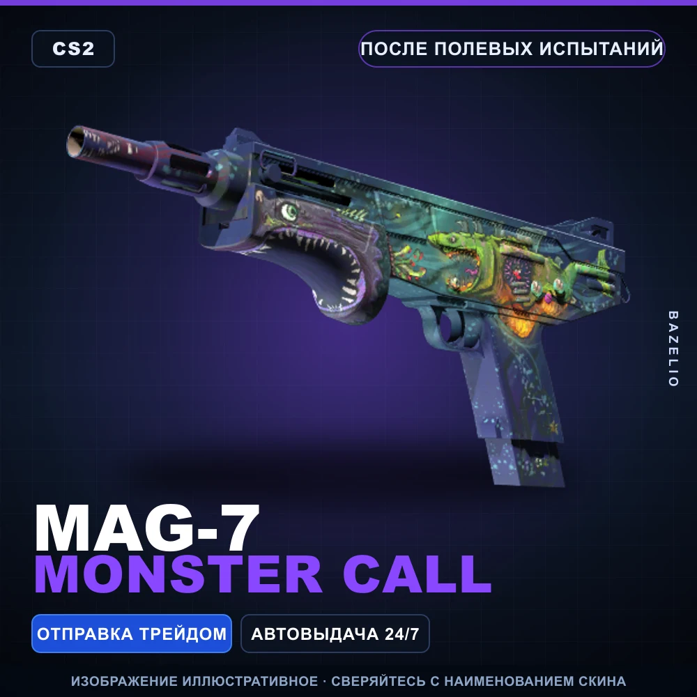 MAG-7 | Monster Call | После полевых испытаний