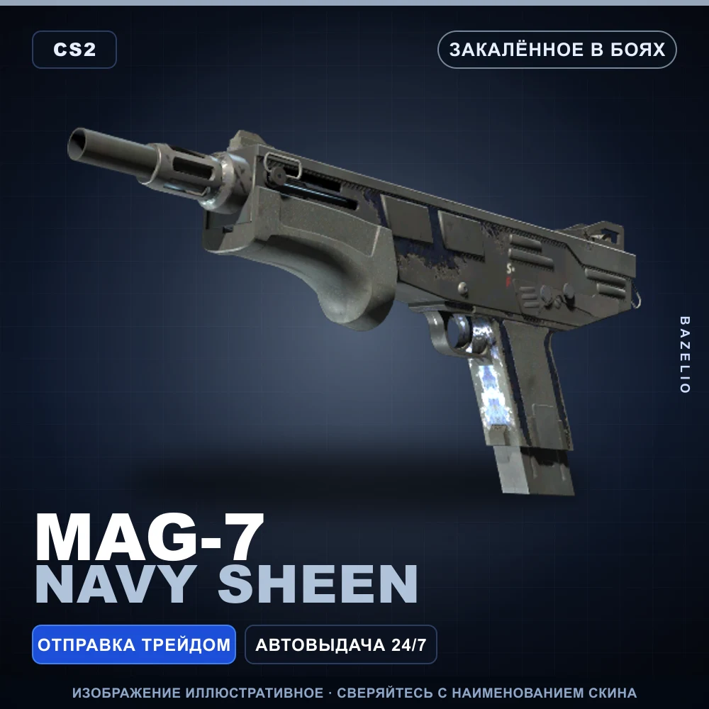 MAG-7 | Navy Sheen | Закаленное в боях