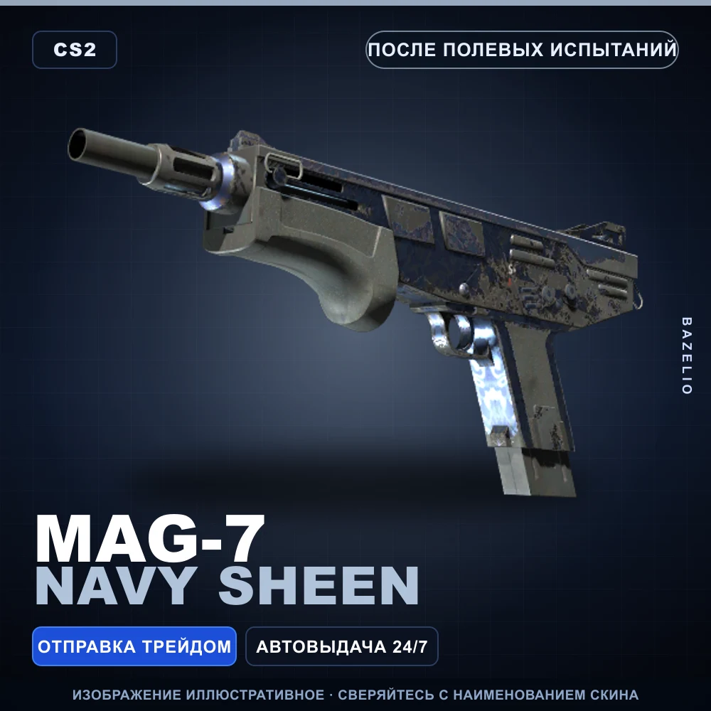 MAG-7 | Navy Sheen | После полевых испытаний