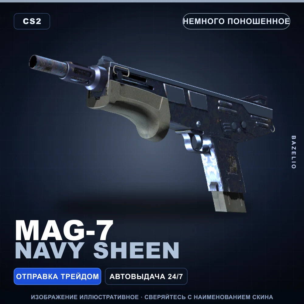 MAG-7 | Navy Sheen | Немного поношенное