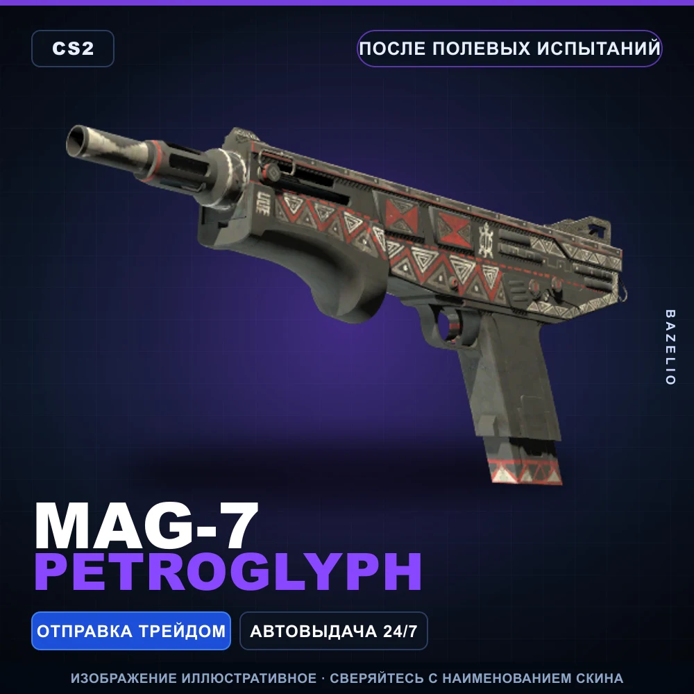 MAG-7 | Petroglyph | Field-Tested