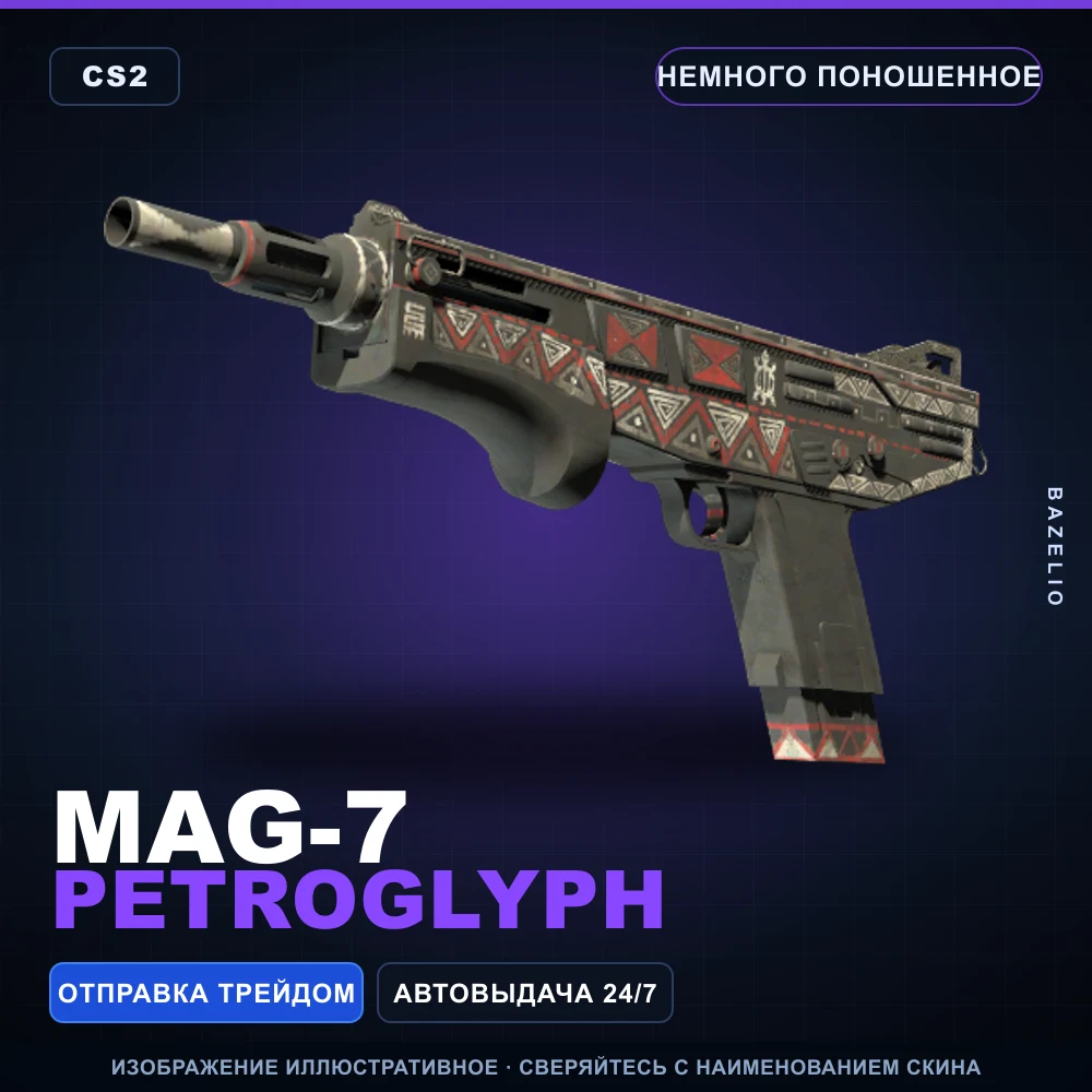 MAG-7 | Petroglyph | Minimal Wear