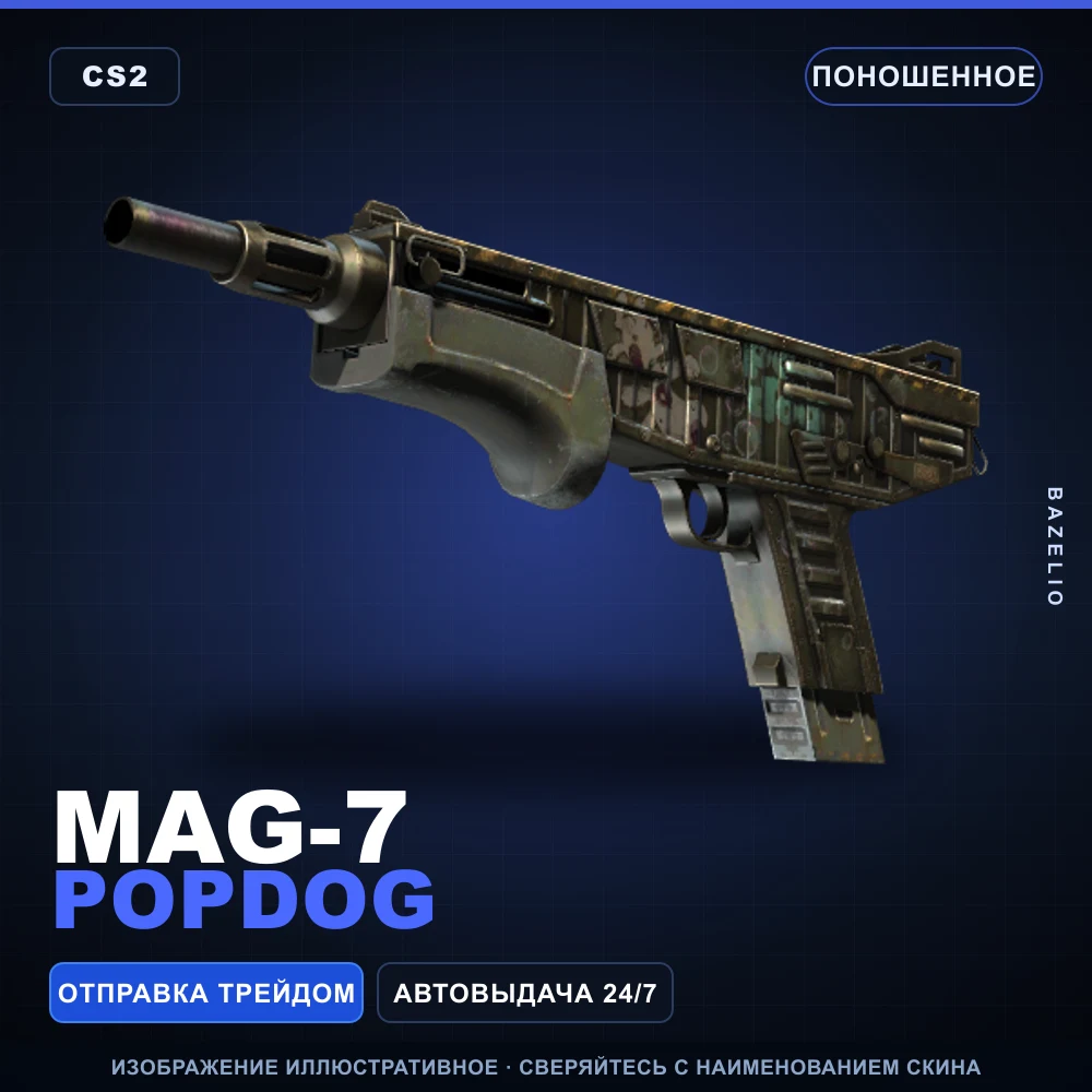 MAG-7 | Popdog | Поношенное