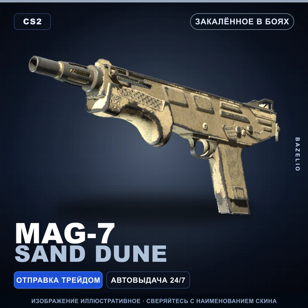 MAG-7 | Sand Dune | Battle-Scarred