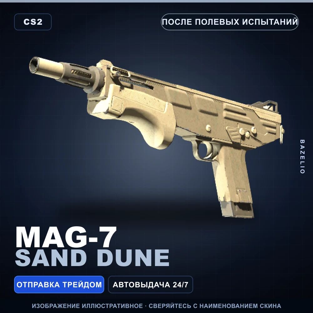 MAG-7 | Sand Dune | Field-Tested