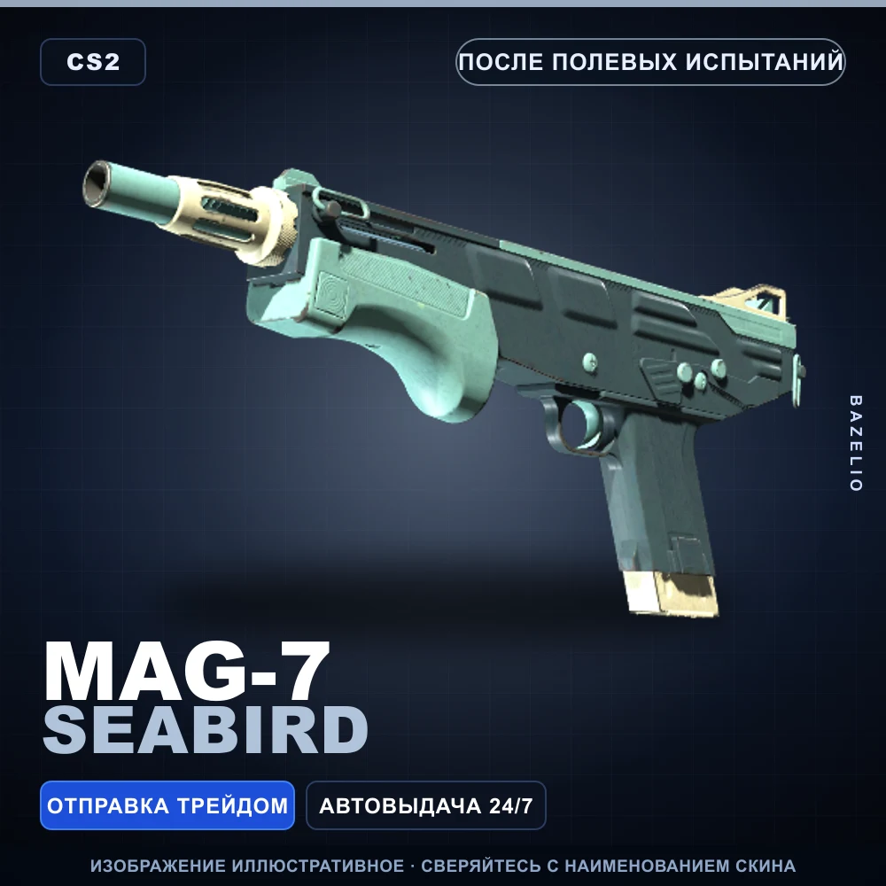 MAG-7 | Seabird | После полевых испытаний
