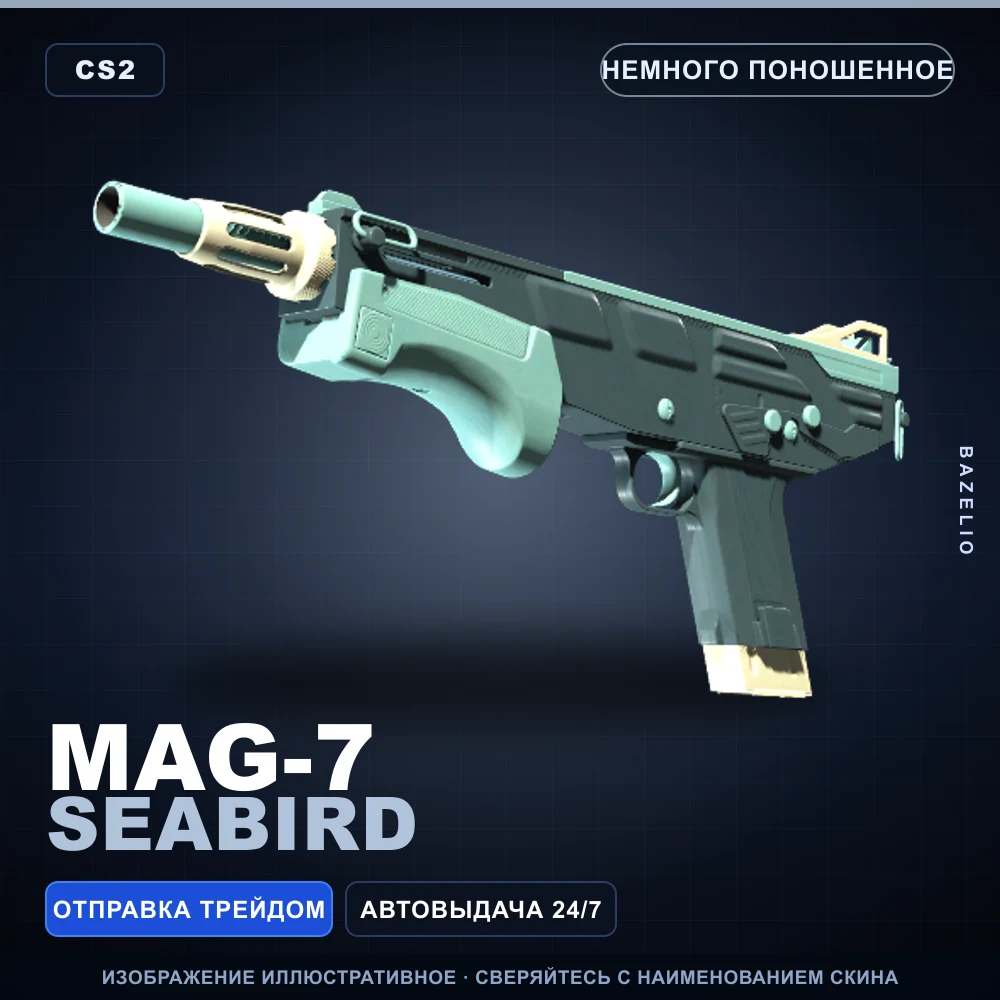 MAG-7 | Seabird | Немного поношенное