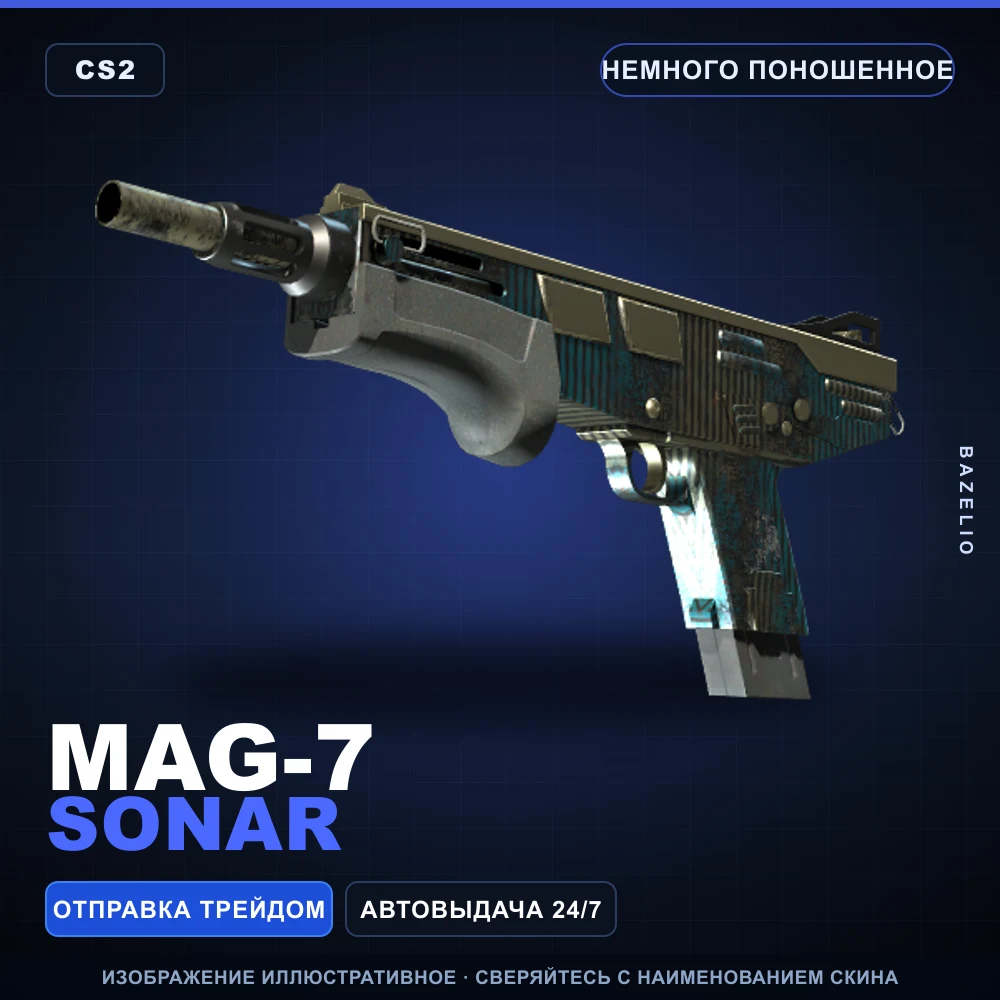 MAG-7 | Sonar | Немного поношенное