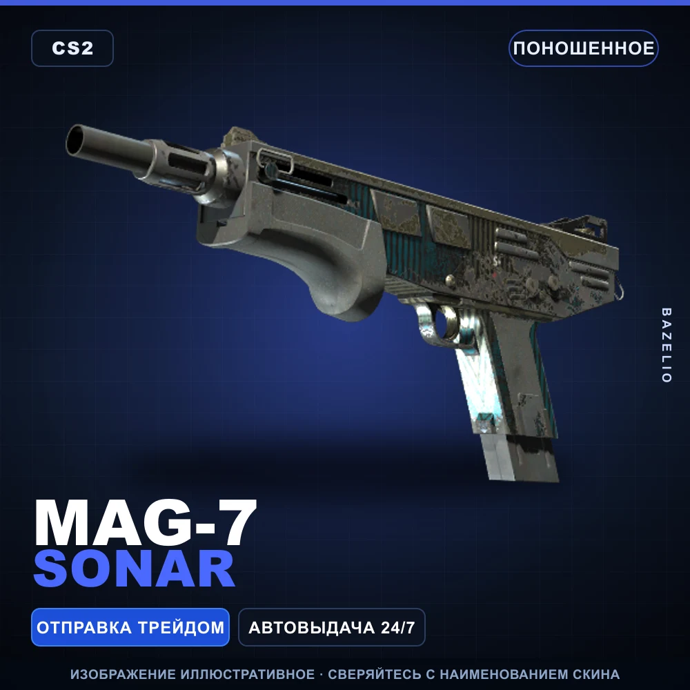 MAG-7 | Sonar | Поношенное