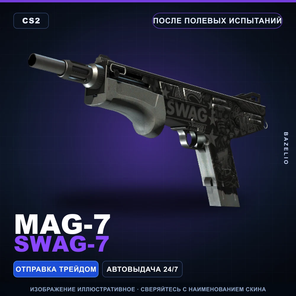 MAG-7 | SWAG-7 | Field-Tested