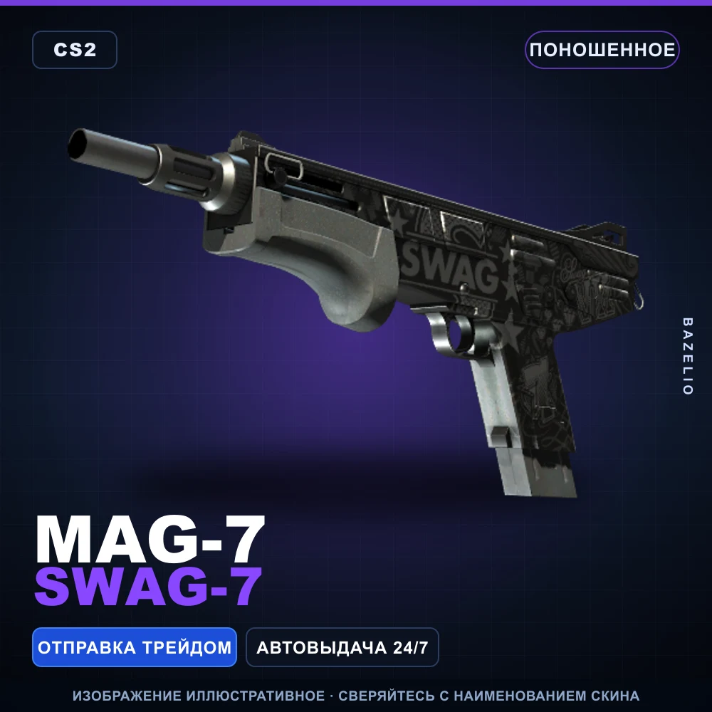 MAG-7 | SWAG-7 | Well-Worn