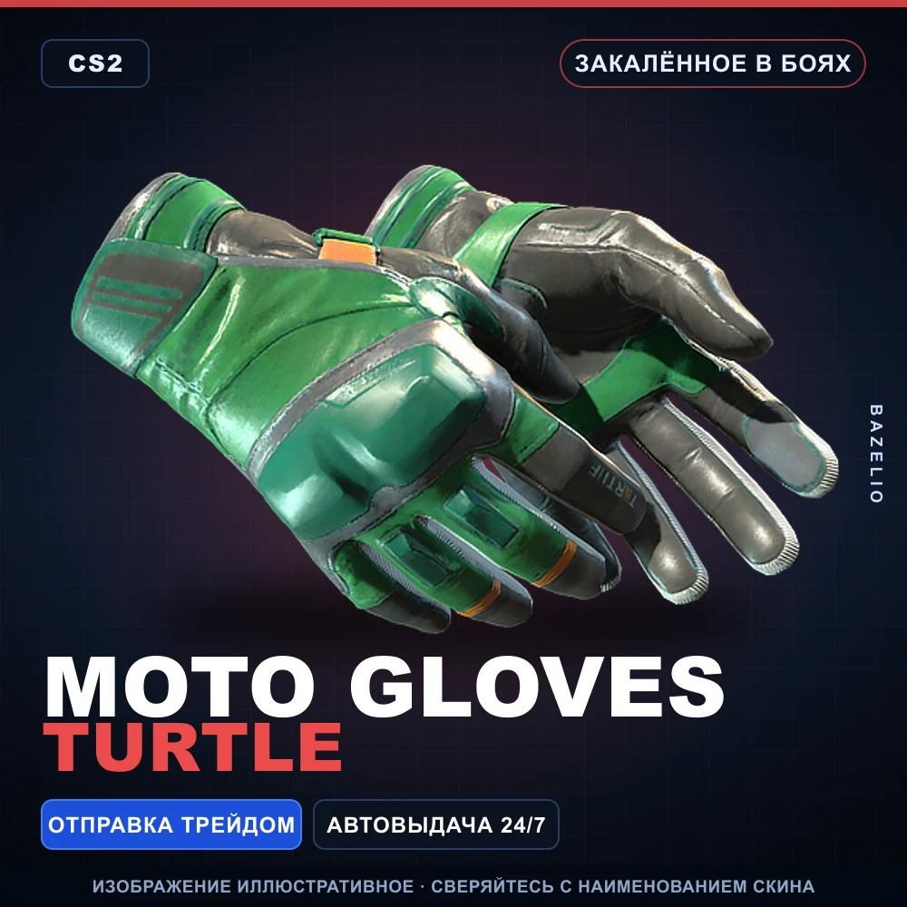★ Moto Gloves | Turtle | Закаленное в боях