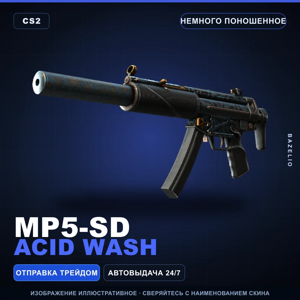 MP5-SD | Acid Wash | Немного поношенное