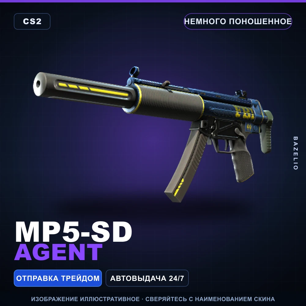 MP5-SD | Agent | Minimal Wear
