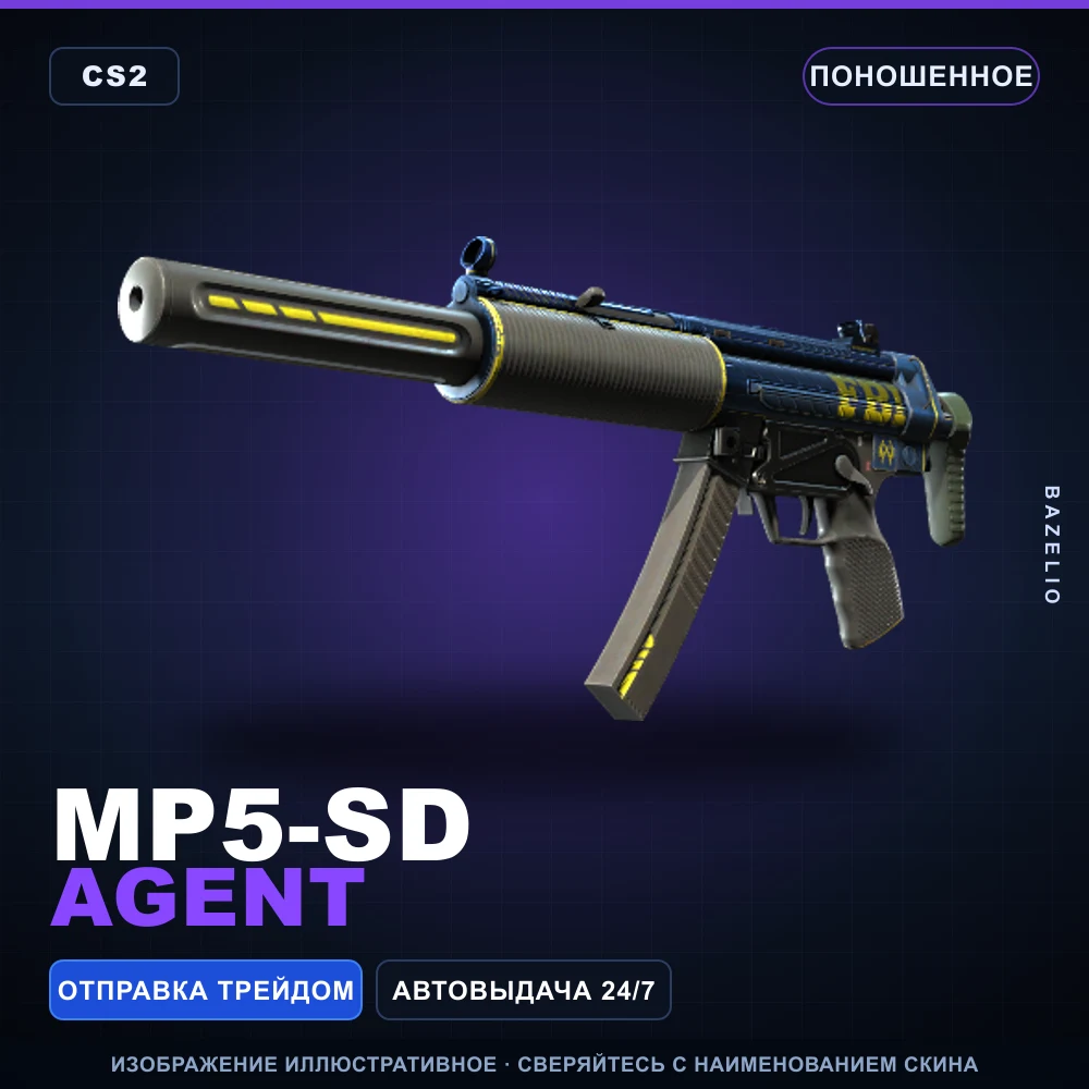 MP5-SD | Agent | Well-Worn