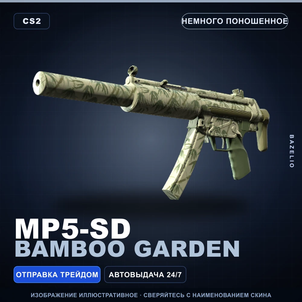 MP5-SD | Bamboo Garden | Немного поношенное