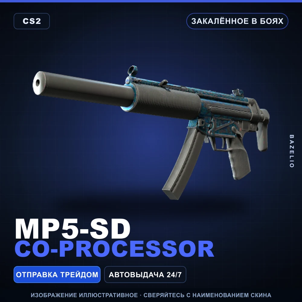 MP5-SD | Co-Processor | Battle-Scarred
