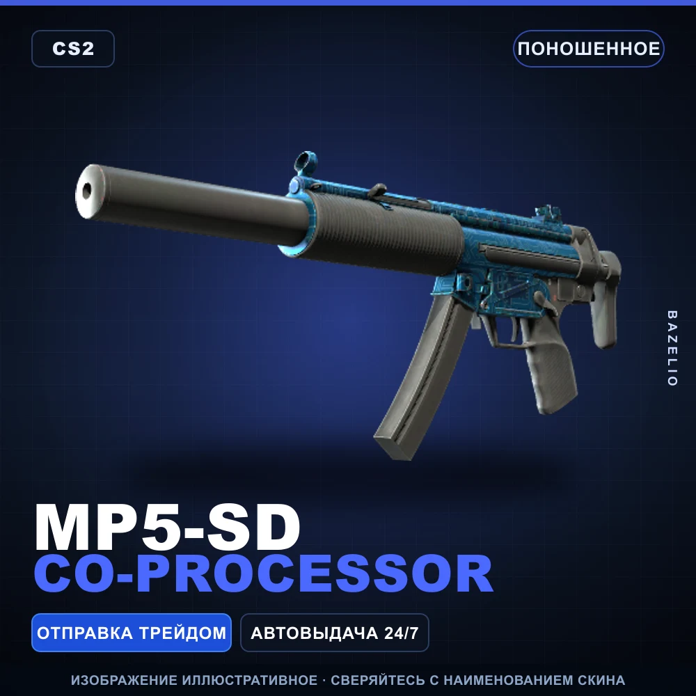 MP5-SD | Co-Processor | Well-Worn