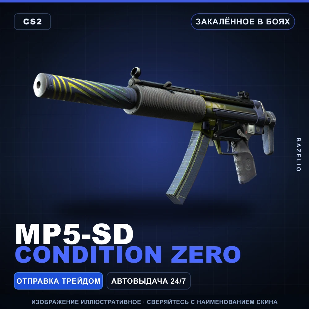 MP5-SD | Condition Zero | Battle-Scarred