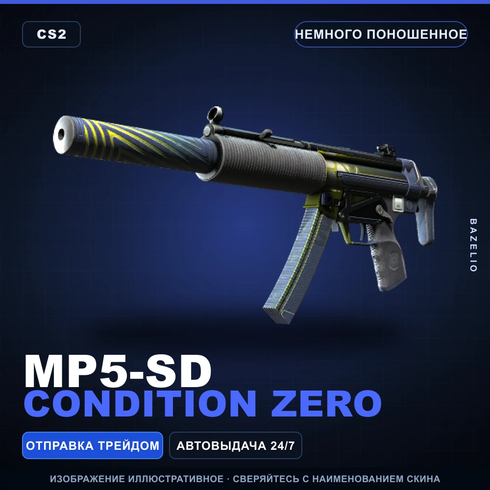 MP5-SD | Condition Zero | Minimal Wear