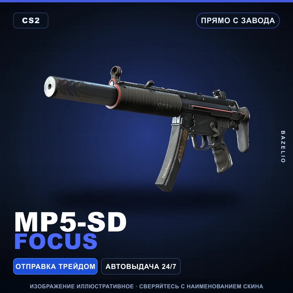 MP5-SD | Focus | Factory New