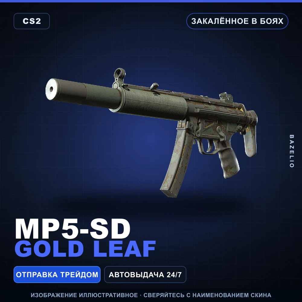 MP5-SD | Gold Leaf | Battle-Scarred